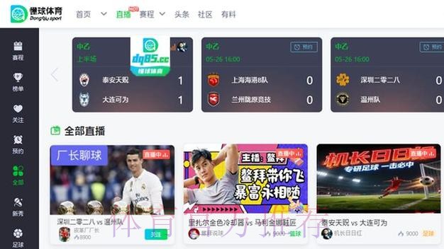 世界杯直播平台入口地址