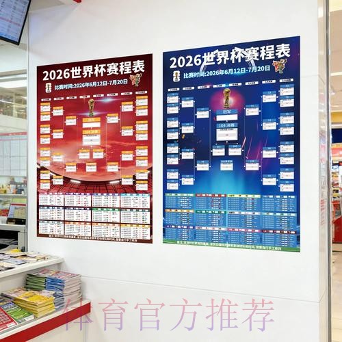 2026世界杯下注操作详细教程 2026世界杯下注操作详细教程